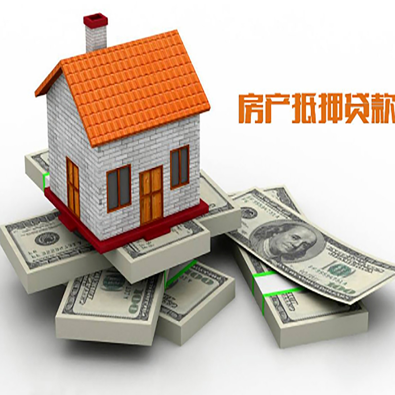 永州房产抵押贷款年限|永州房屋抵押贷款