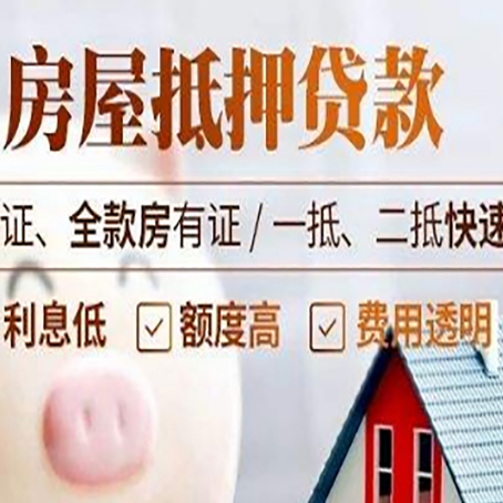 永州房子抵押贷款利率上涨对市场的影响